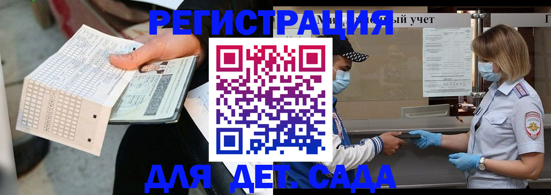 временная регистрация недорого в Норильске