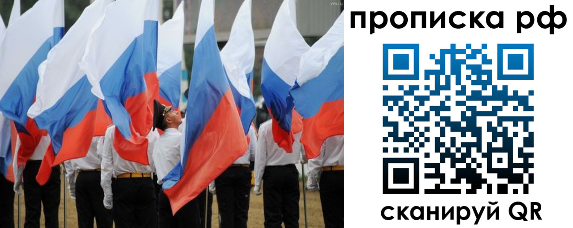 временная регистрация надежно в Норильске