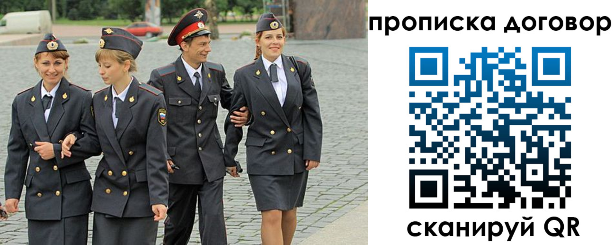 прописка ребенка в Норильске