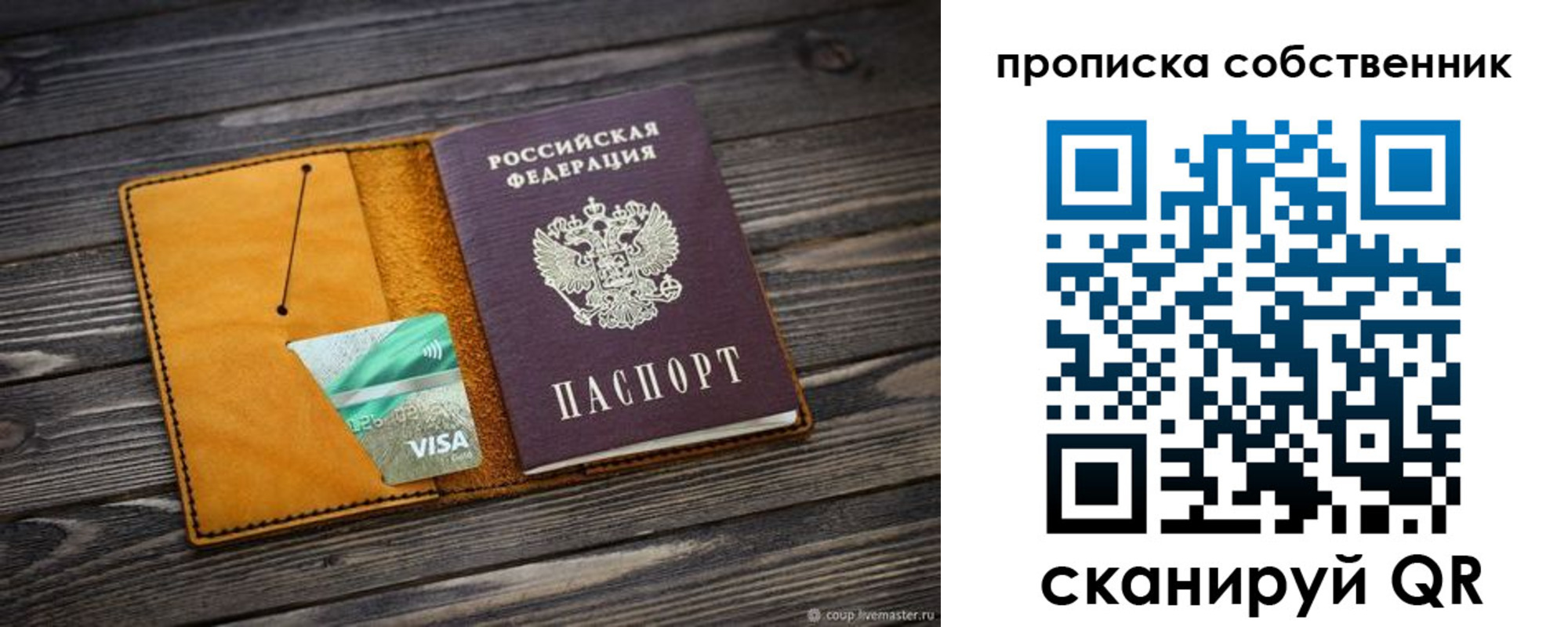 где прописаться в Норильске