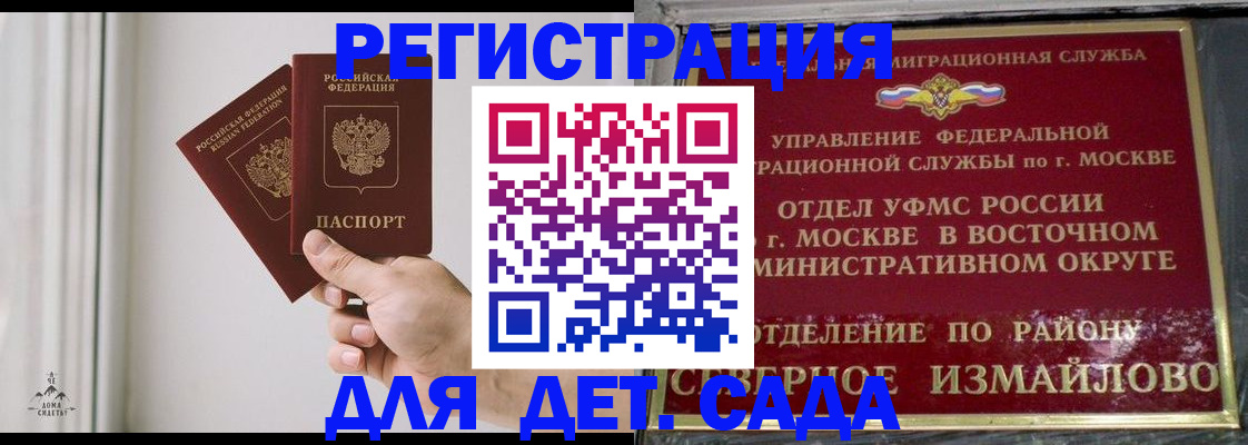 миграционный учет в Норильске